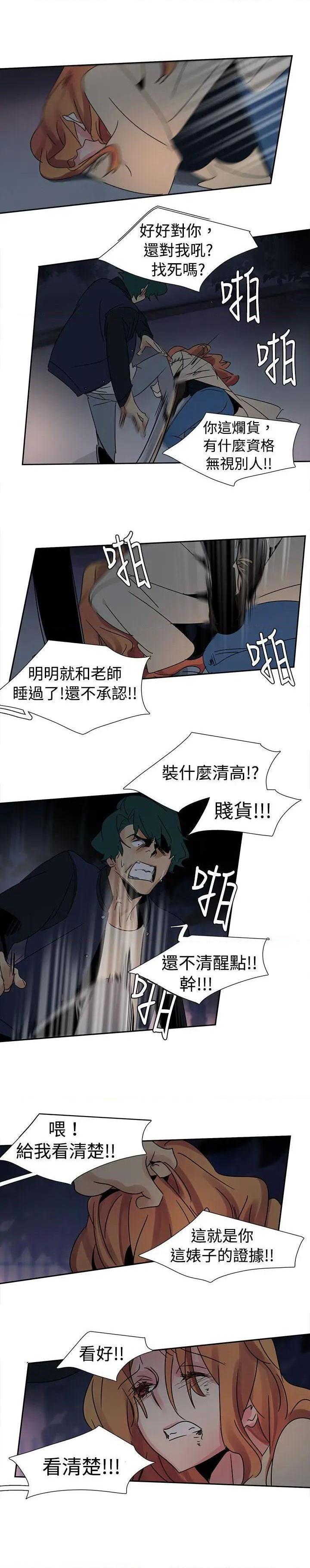 欧菲莉亚[h漫]韩漫全集-欧菲莉亚-第16話 第16話 无删减无遮挡章节图片 