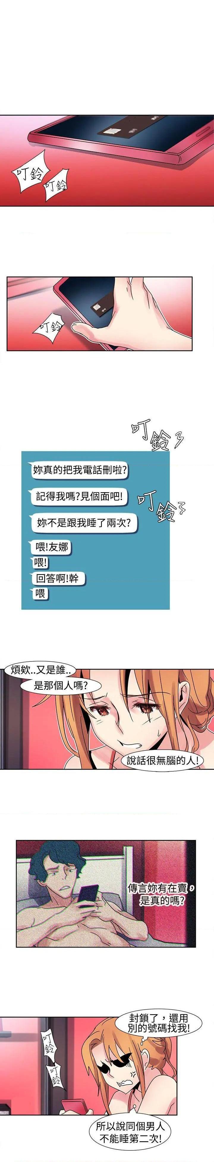欧菲莉亚[h漫]韩漫全集-欧菲莉亚-第16話 第16話 无删减无遮挡章节图片 
