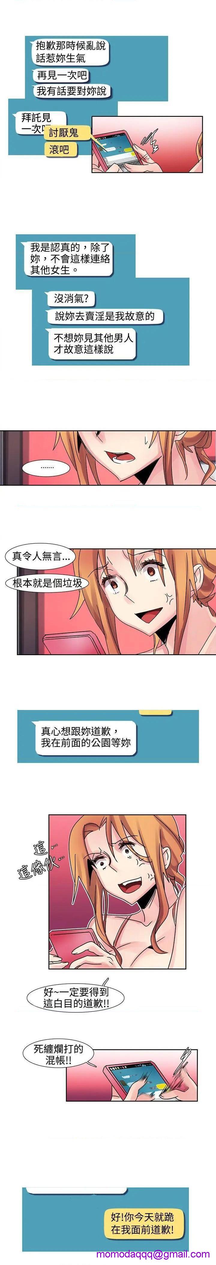 欧菲莉亚[h漫]韩漫全集-欧菲莉亚-第16話 第16話 无删减无遮挡章节图片 