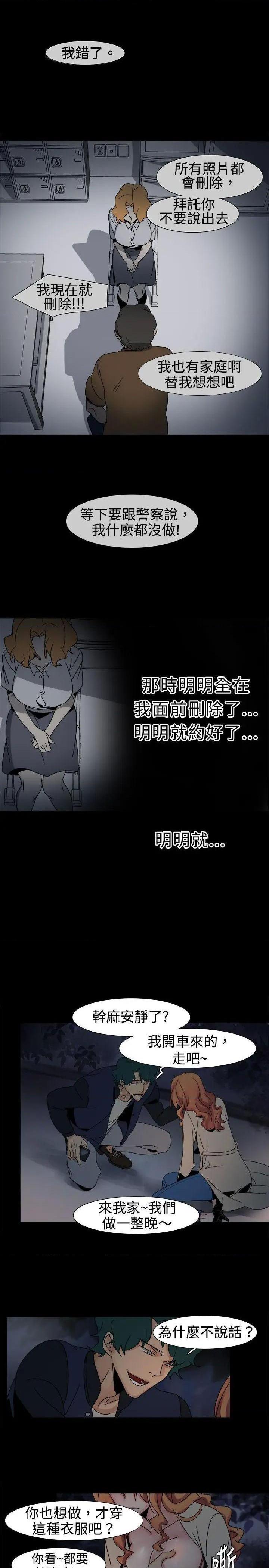欧菲莉亚[h漫]韩漫全集-欧菲莉亚-第17話 第17話 无删减无遮挡章节图片 