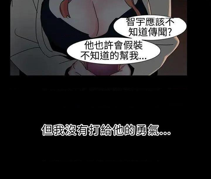 欧菲莉亚[h漫]韩漫全集-欧菲莉亚-第17話 第17話 无删减无遮挡章节图片 