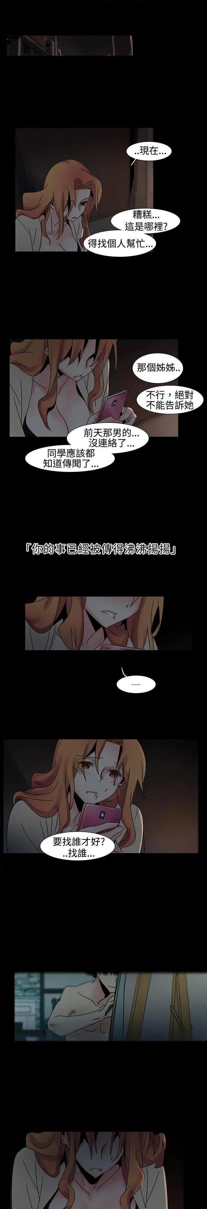 欧菲莉亚[h漫]韩漫全集-欧菲莉亚-第17話 第17話 无删减无遮挡章节图片 