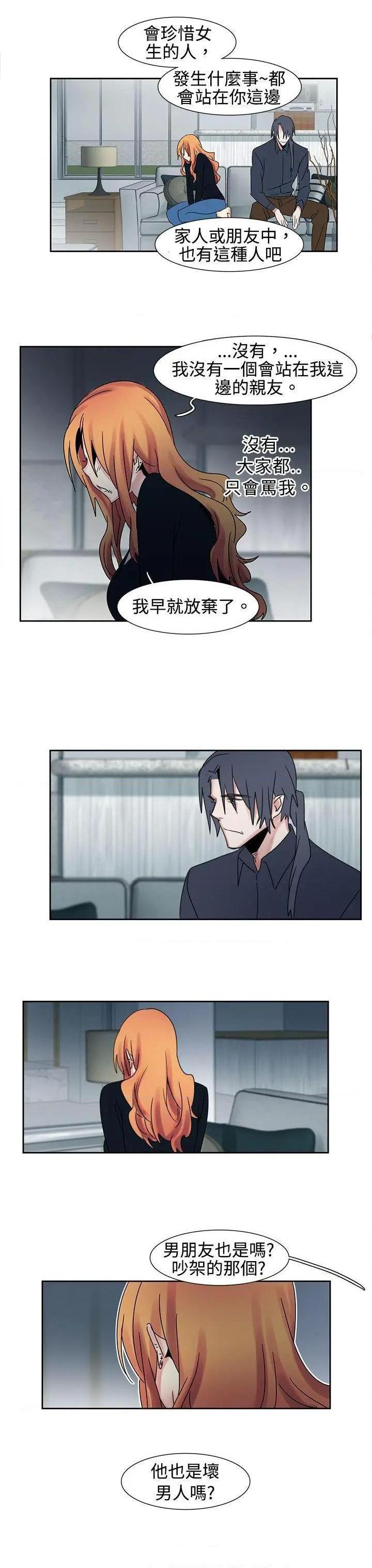 欧菲莉亚[h漫]韩漫全集-欧菲莉亚-第18話 第18話 无删减无遮挡章节图片 