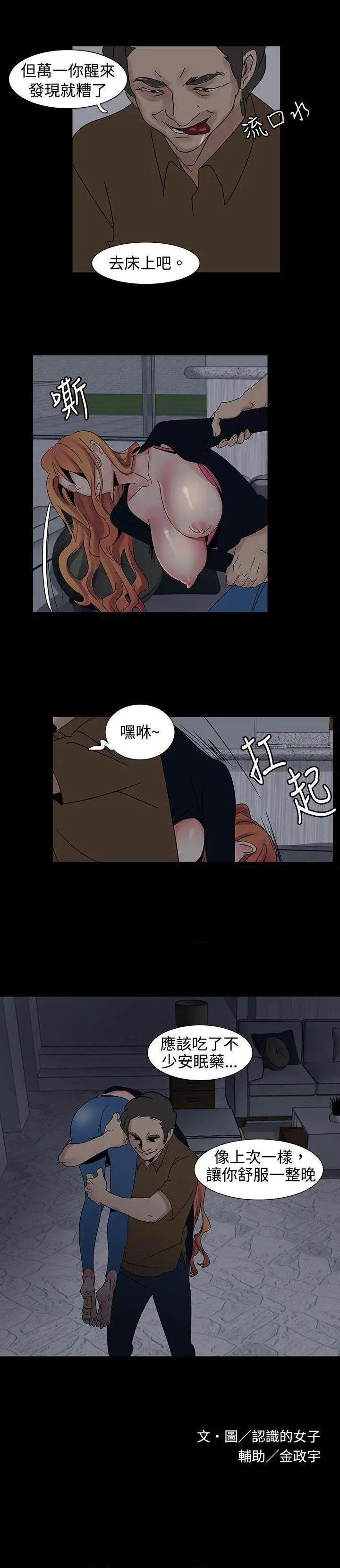 欧菲莉亚[h漫]韩漫全集-欧菲莉亚-第19話 第19話 无删减无遮挡章节图片 