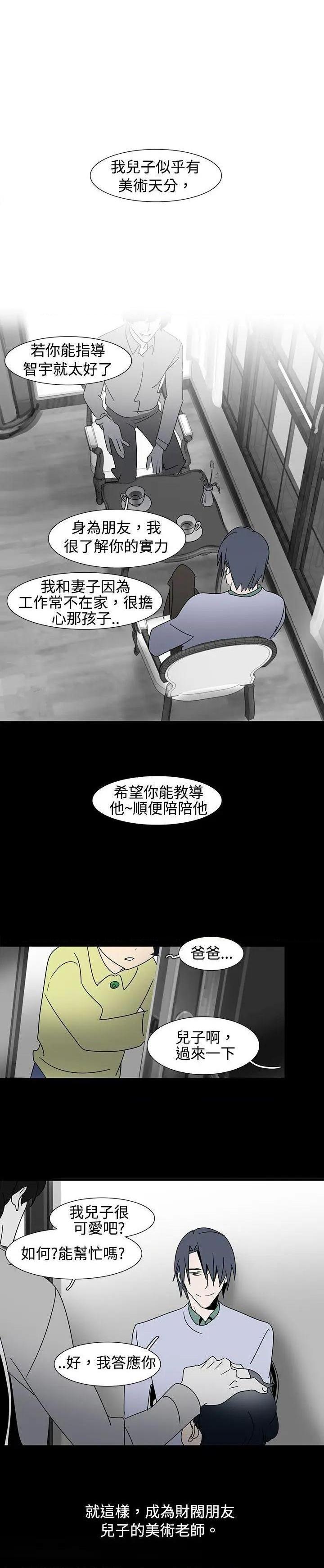 欧菲莉亚[h漫]韩漫全集-欧菲莉亚-第19話 第19話 无删减无遮挡章节图片 