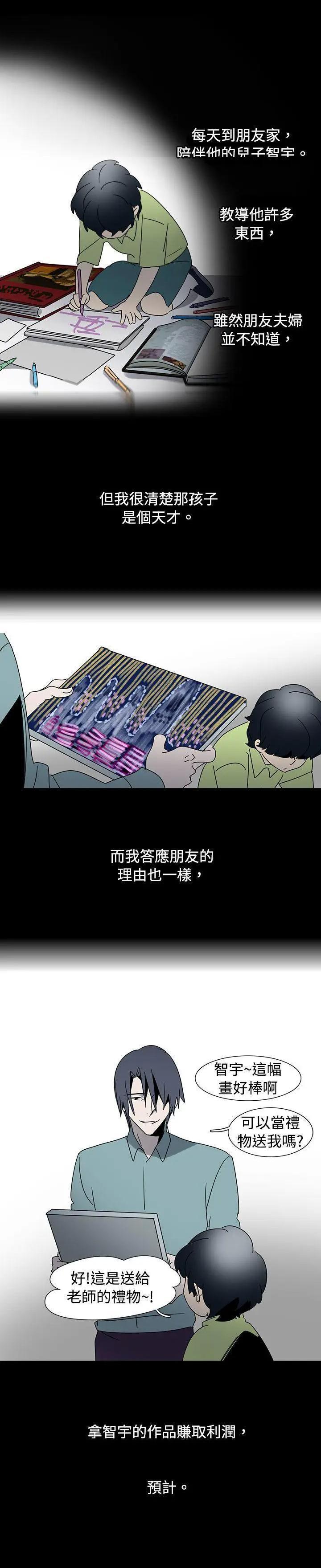 欧菲莉亚[h漫]韩漫全集-欧菲莉亚-第19話 第19話 无删减无遮挡章节图片 