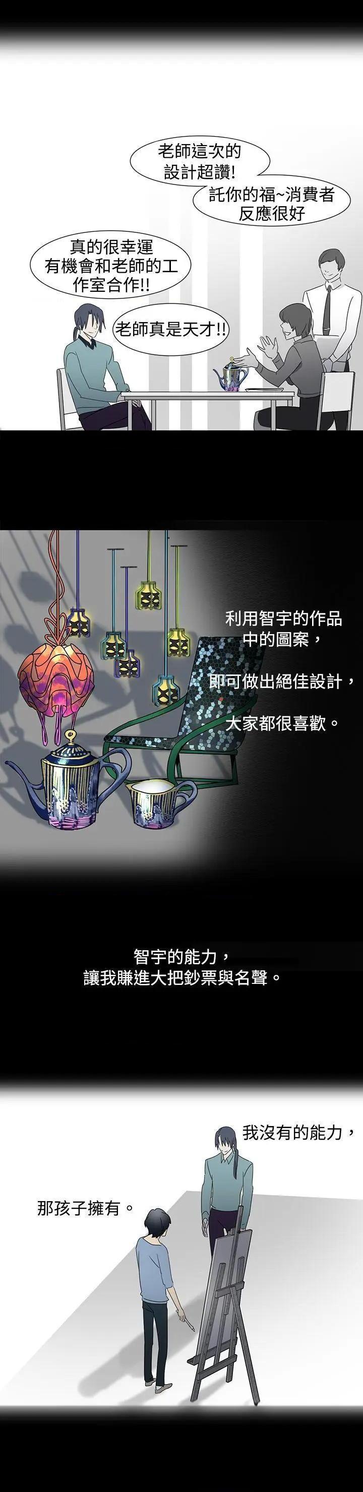 欧菲莉亚[h漫]韩漫全集-欧菲莉亚-第19話 第19話 无删减无遮挡章节图片 