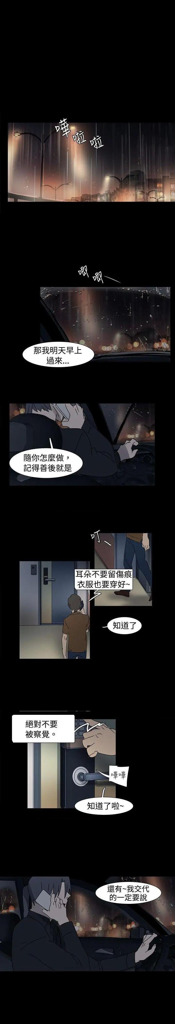 欧菲莉亚[h漫]韩漫全集-欧菲莉亚-第19話 第19話 无删减无遮挡章节图片 