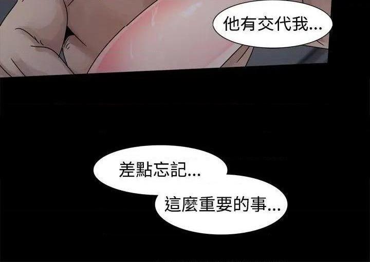 欧菲莉亚[h漫]韩漫全集-欧菲莉亚-第20話 第20話 无删减无遮挡章节图片 