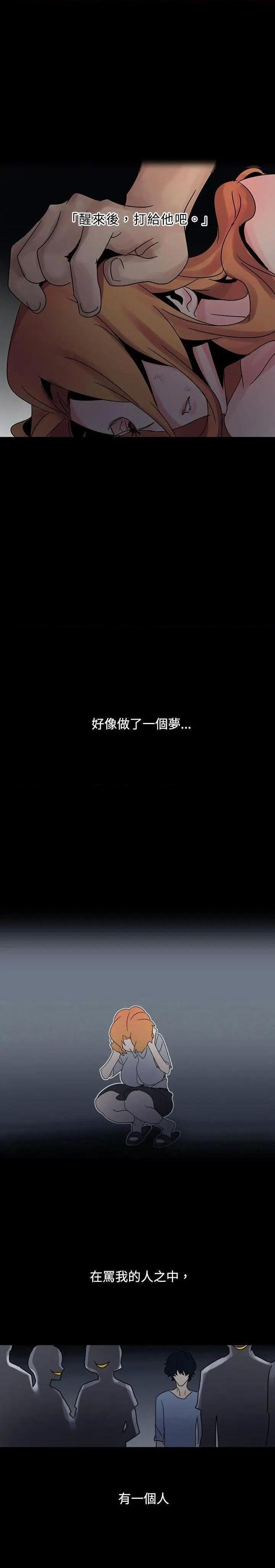 欧菲莉亚[h漫]韩漫全集-欧菲莉亚-第20話 第20話 无删减无遮挡章节图片 