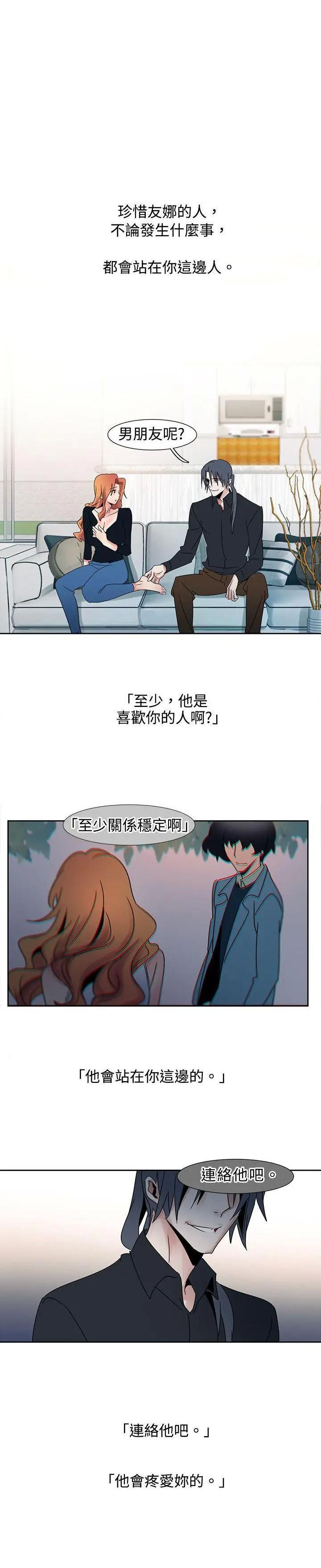 欧菲莉亚[h漫]韩漫全集-欧菲莉亚-第21話 第21話 无删减无遮挡章节图片 