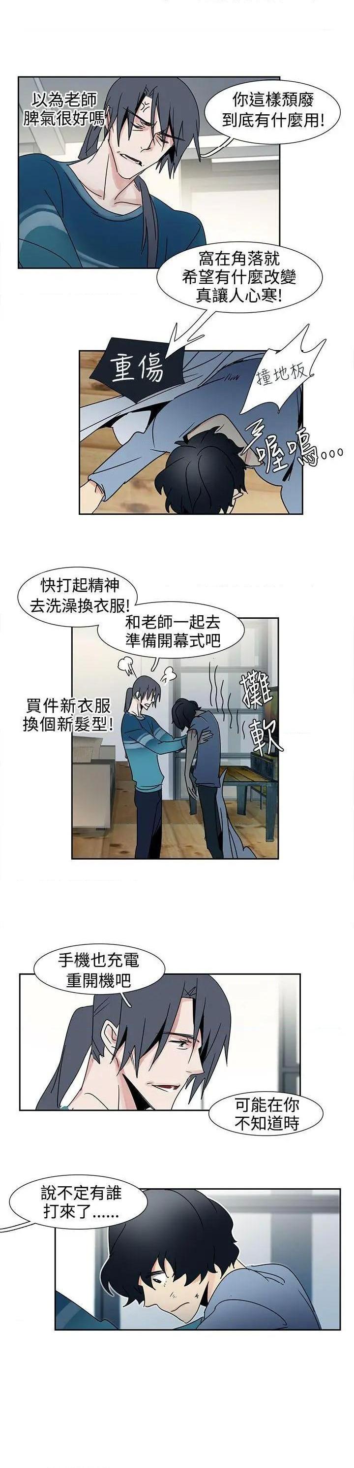 欧菲莉亚[h漫]韩漫全集-欧菲莉亚-第21話 第21話 无删减无遮挡章节图片 