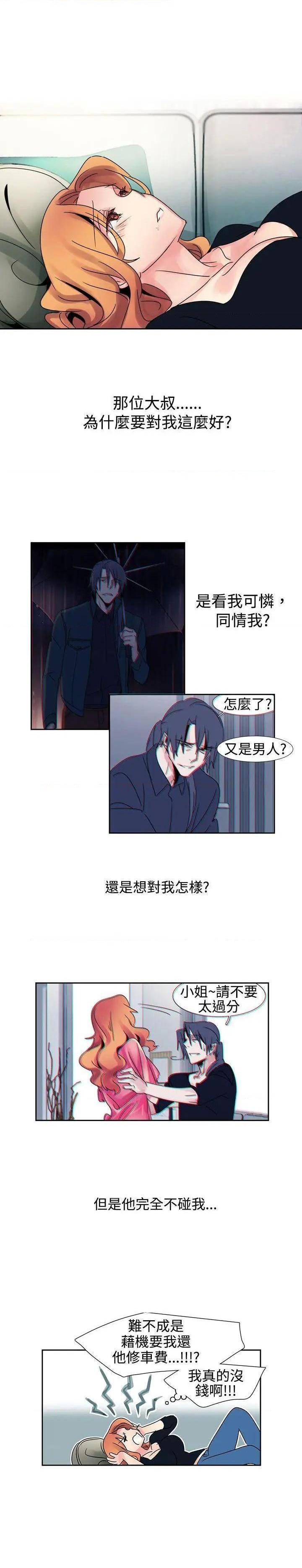 欧菲莉亚[h漫]韩漫全集-欧菲莉亚-第21話 第21話 无删减无遮挡章节图片 