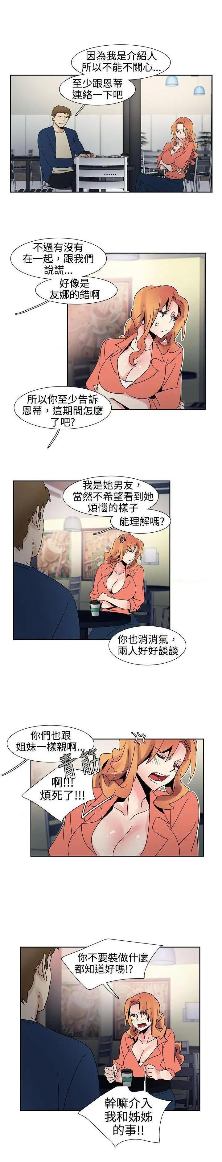 欧菲莉亚[h漫]韩漫全集-欧菲莉亚-第22話 第22話 无删减无遮挡章节图片 
