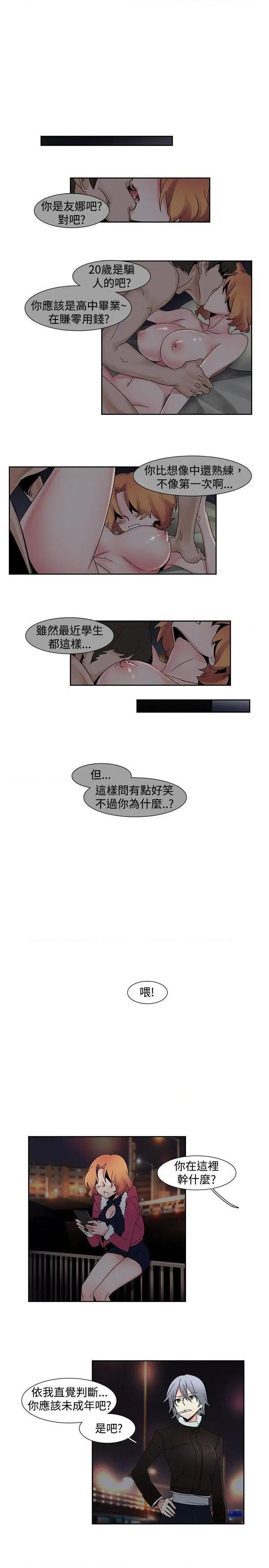 欧菲莉亚[h漫]韩漫全集-欧菲莉亚-第22話 第22話 无删减无遮挡章节图片 