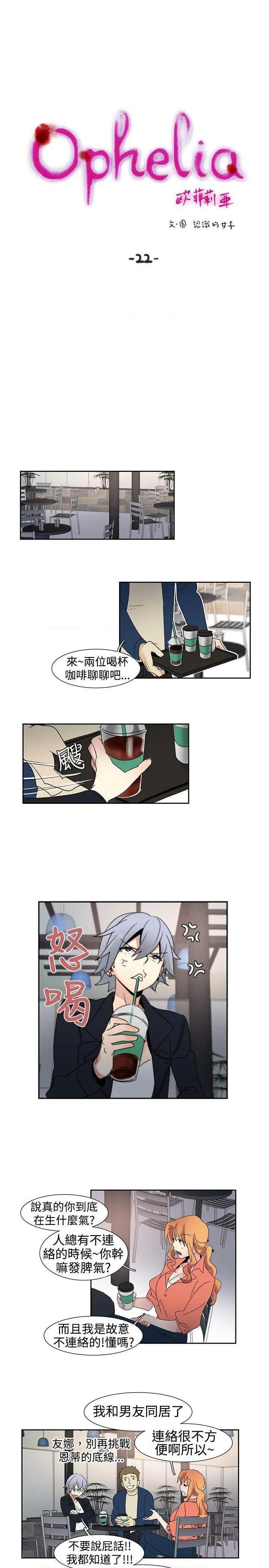 欧菲莉亚[h漫]韩漫全集-欧菲莉亚-第22話 第22話 无删减无遮挡章节图片 