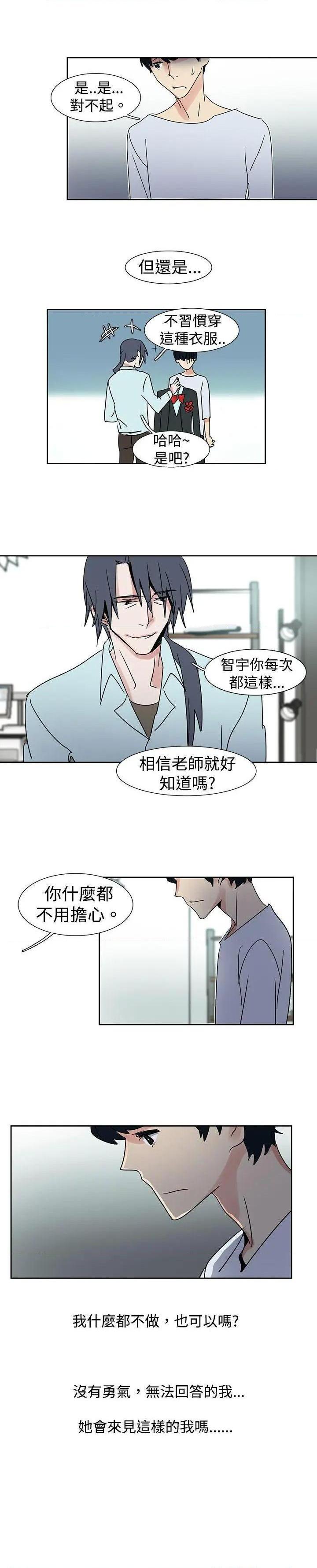 欧菲莉亚[h漫]韩漫全集-欧菲莉亚-第23話 第23話 无删减无遮挡章节图片 