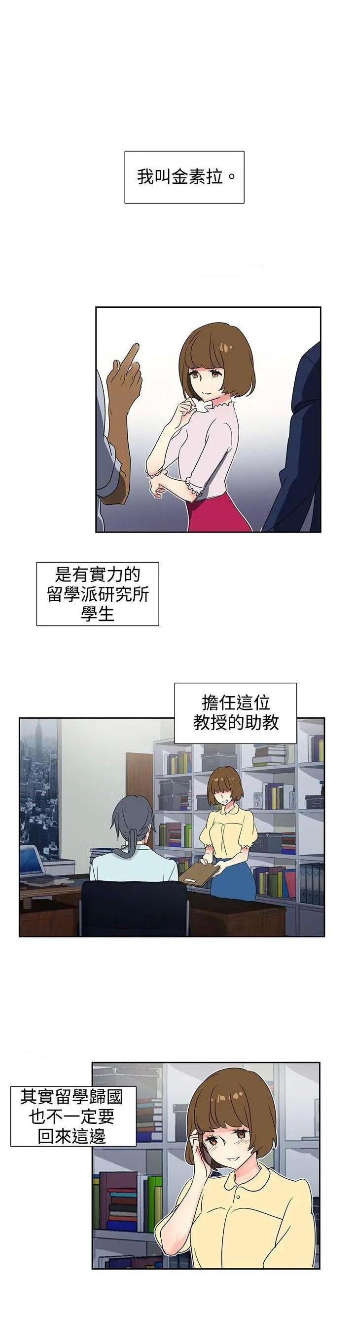 欧菲莉亚[h漫]韩漫全集-欧菲莉亚-第23話 第23話 无删减无遮挡章节图片 