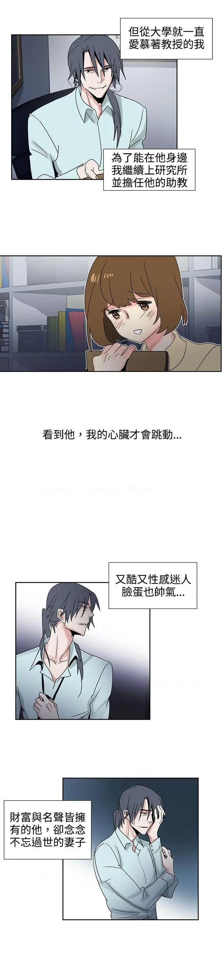 欧菲莉亚[h漫]韩漫全集-欧菲莉亚-第23話 第23話 无删减无遮挡章节图片 