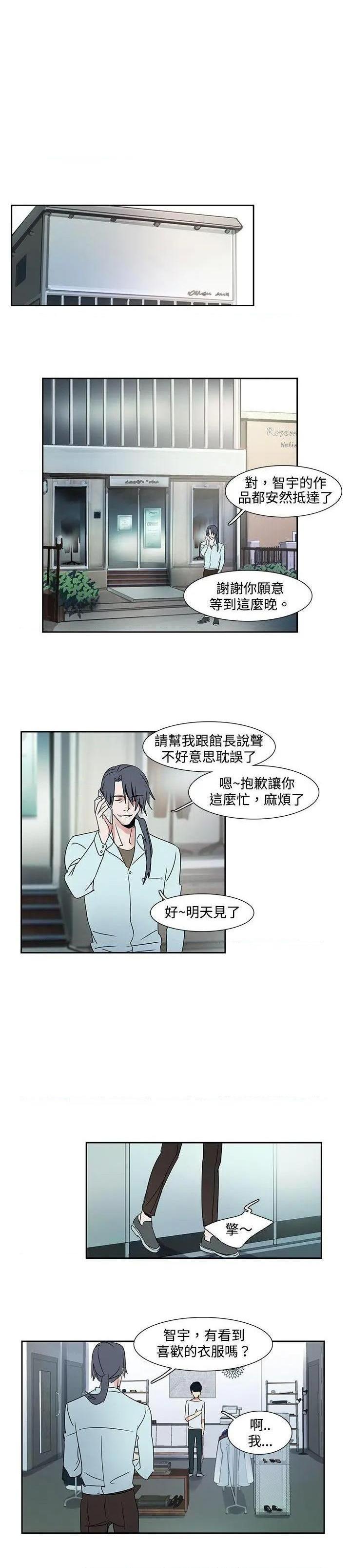 欧菲莉亚[h漫]韩漫全集-欧菲莉亚-第23話 第23話 无删减无遮挡章节图片 