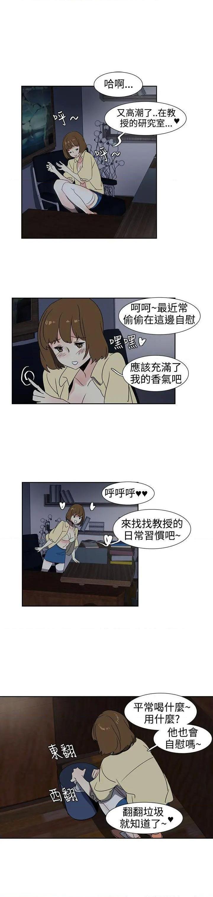 欧菲莉亚[h漫]韩漫全集-欧菲莉亚-第23話 第23話 无删减无遮挡章节图片 