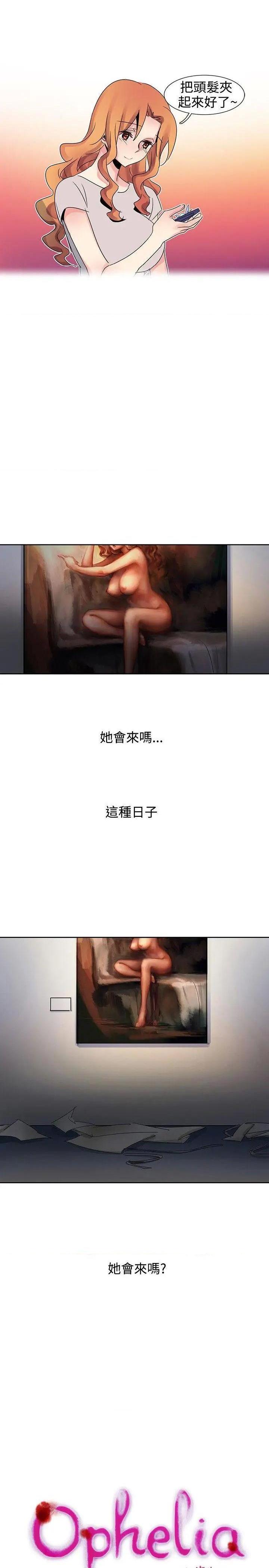 欧菲莉亚[h漫]韩漫全集-欧菲莉亚-第23話 第23話 无删减无遮挡章节图片 