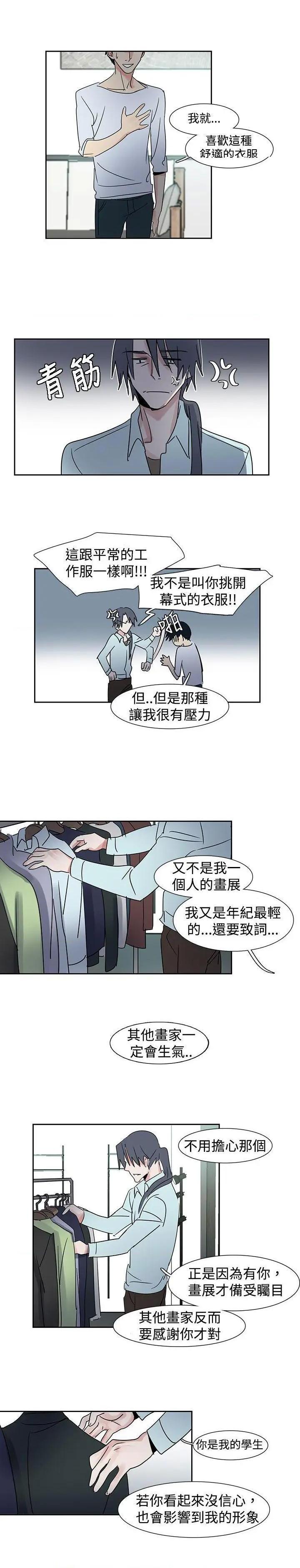 欧菲莉亚[h漫]韩漫全集-欧菲莉亚-第23話 第23話 无删减无遮挡章节图片 