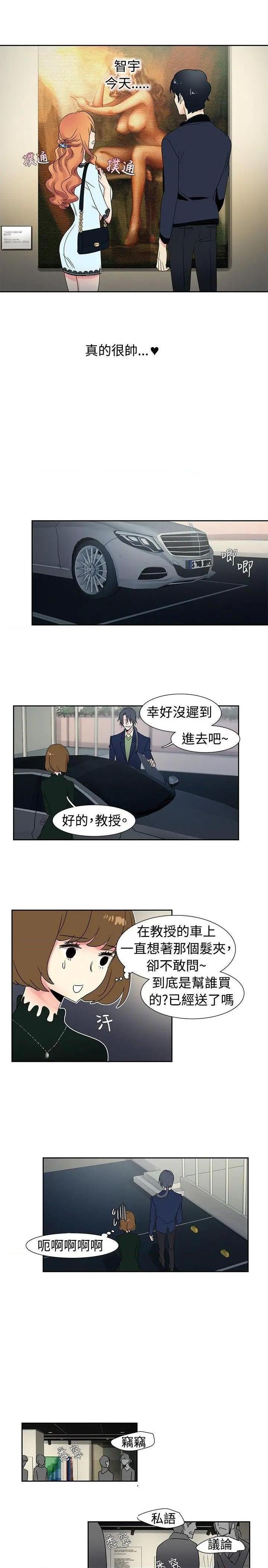 欧菲莉亚[h漫]韩漫全集-欧菲莉亚-第24話 第24話 无删减无遮挡章节图片 