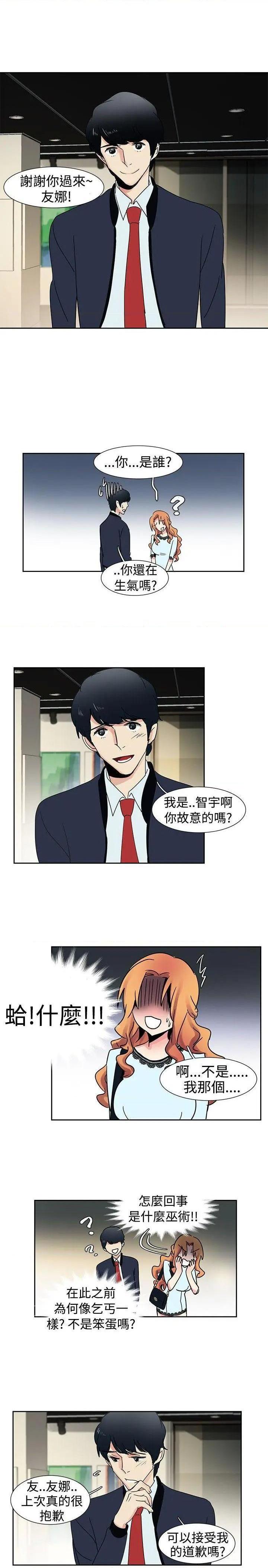 欧菲莉亚[h漫]韩漫全集-欧菲莉亚-第24話 第24話 无删减无遮挡章节图片 