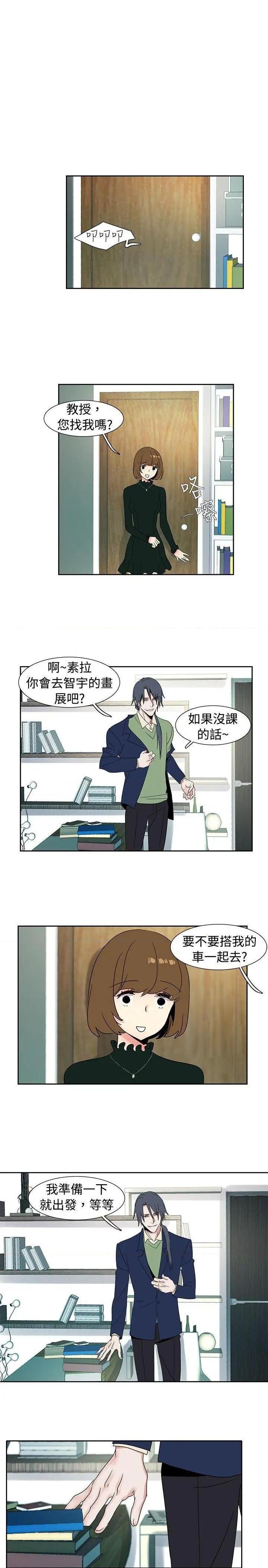 欧菲莉亚[h漫]韩漫全集-欧菲莉亚-第24話 第24話 无删减无遮挡章节图片 
