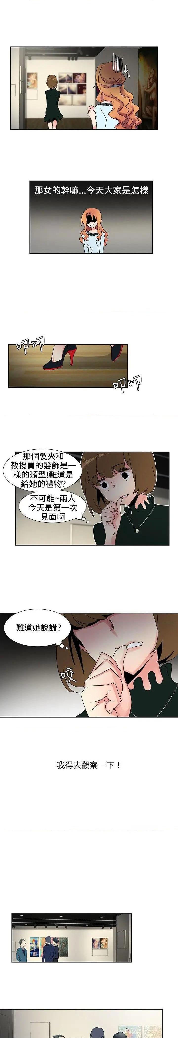 欧菲莉亚[h漫]韩漫全集-欧菲莉亚-第25話 第25話 无删减无遮挡章节图片 
