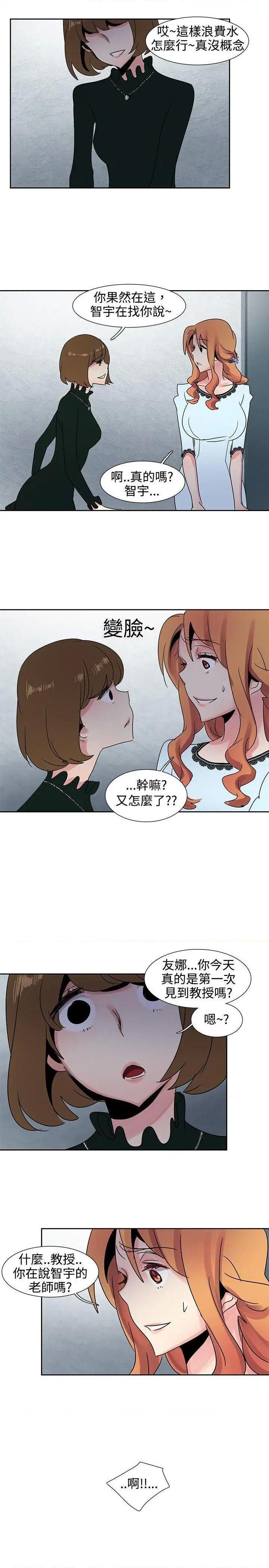 欧菲莉亚[h漫]韩漫全集-欧菲莉亚-第25話 第25話 无删减无遮挡章节图片 