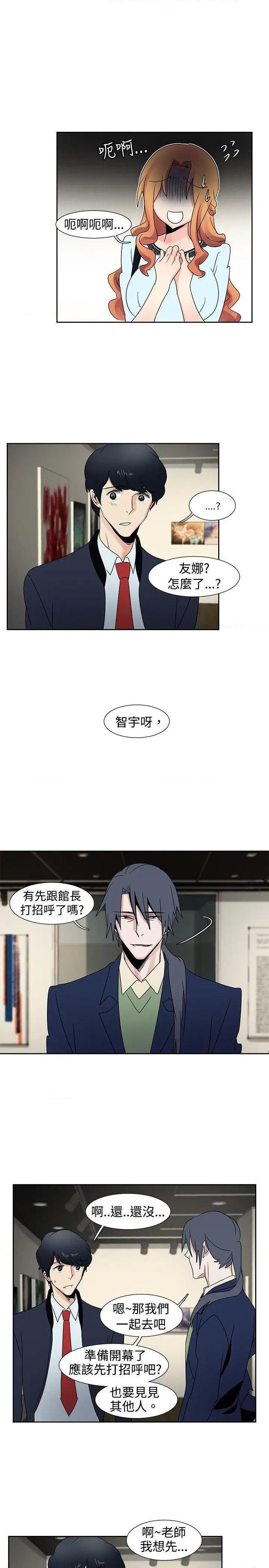 欧菲莉亚[h漫]韩漫全集-欧菲莉亚-第25話 第25話 无删减无遮挡章节图片 