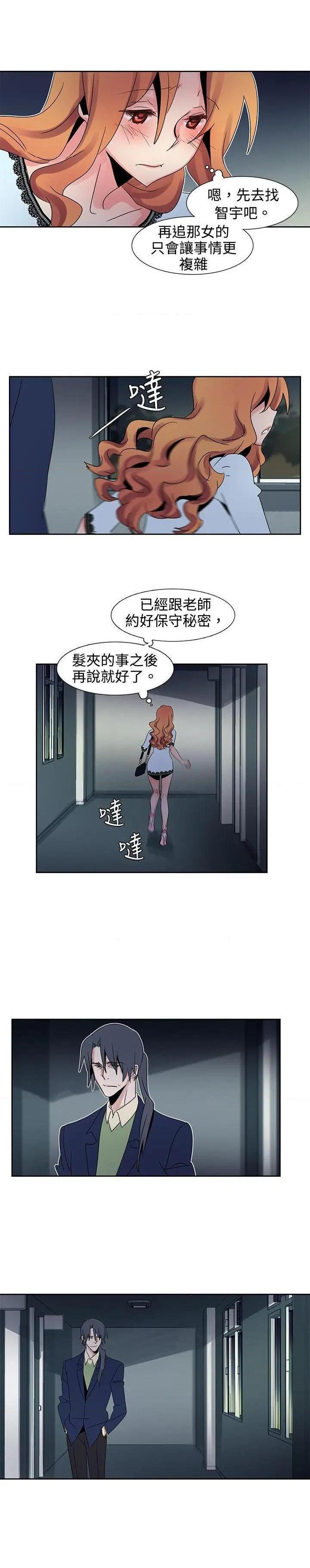 欧菲莉亚[h漫]韩漫全集-欧菲莉亚-第26話 第26話 无删减无遮挡章节图片 
