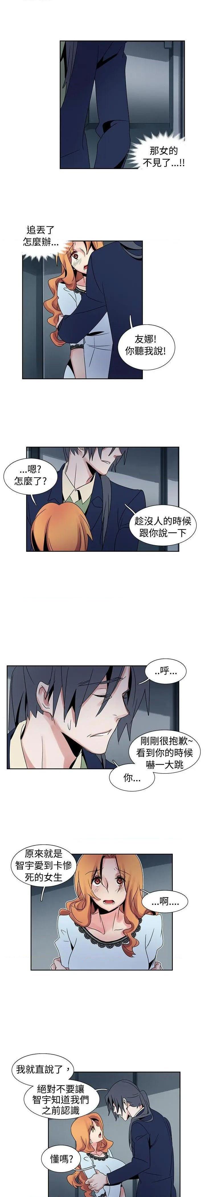 欧菲莉亚[h漫]韩漫全集-欧菲莉亚-第26話 第26話 无删减无遮挡章节图片 