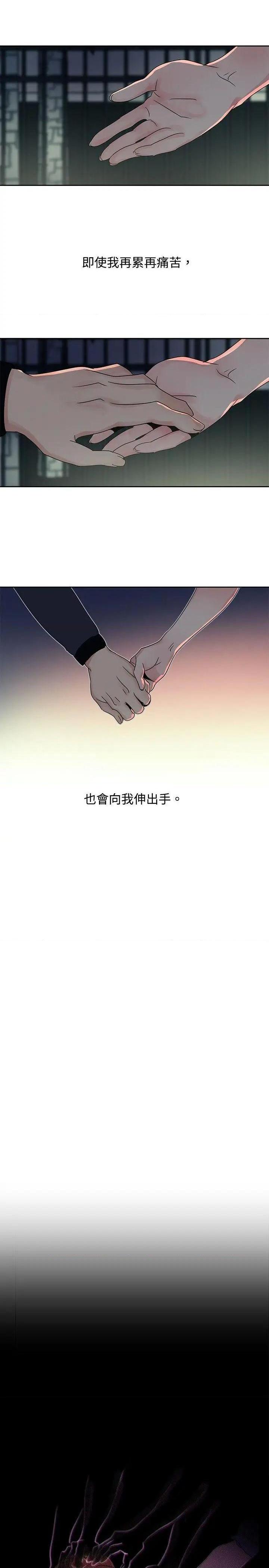 欧菲莉亚[h漫]韩漫全集-欧菲莉亚-第26話 第26話 无删减无遮挡章节图片 