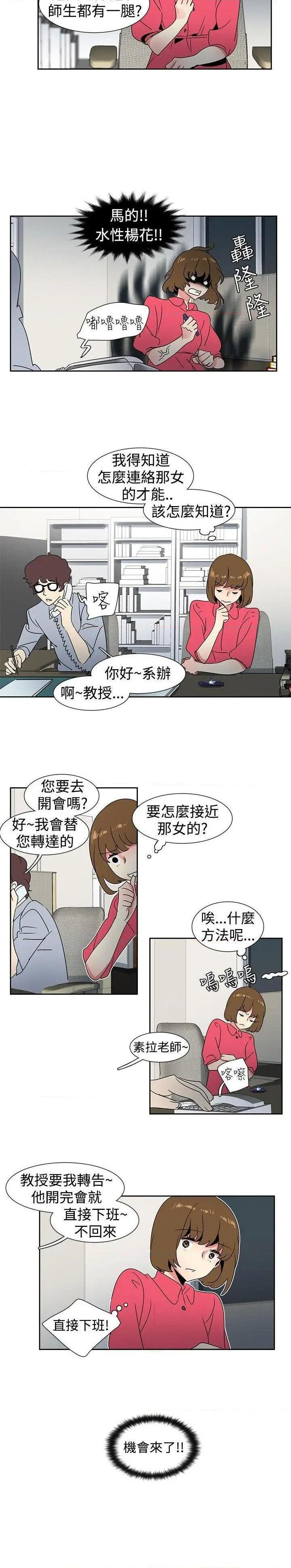 欧菲莉亚[h漫]韩漫全集-欧菲莉亚-第27話 第27話 无删减无遮挡章节图片 