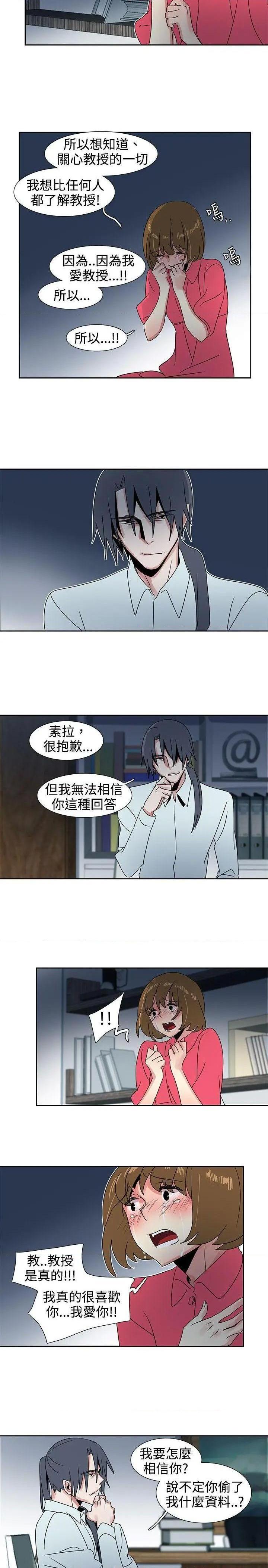 欧菲莉亚[h漫]韩漫全集-欧菲莉亚-第27話 第27話 无删减无遮挡章节图片 
