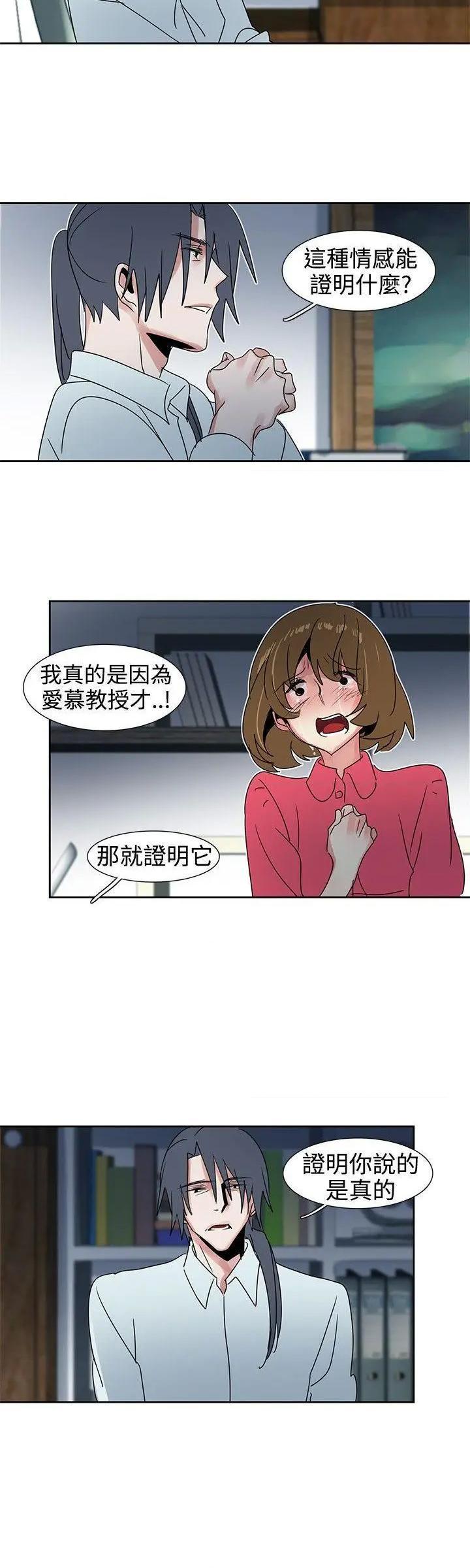 欧菲莉亚[h漫]韩漫全集-欧菲莉亚-第27話 第27話 无删减无遮挡章节图片 