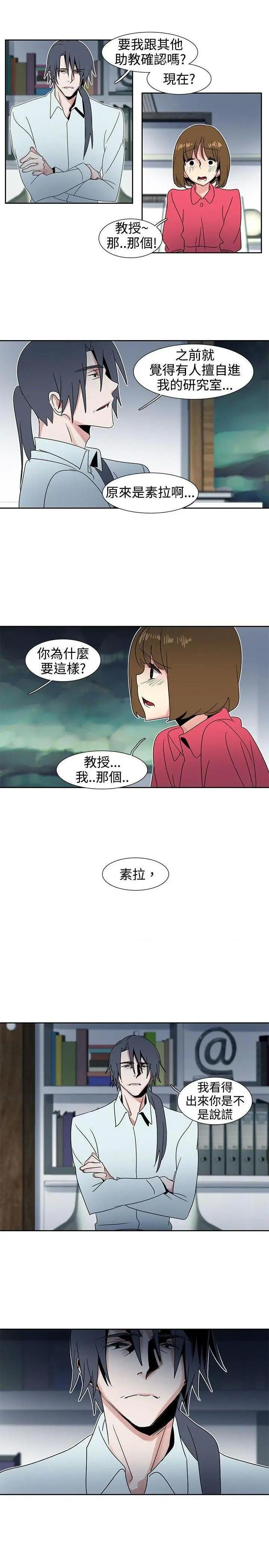 欧菲莉亚[h漫]韩漫全集-欧菲莉亚-第27話 第27話 无删减无遮挡章节图片 