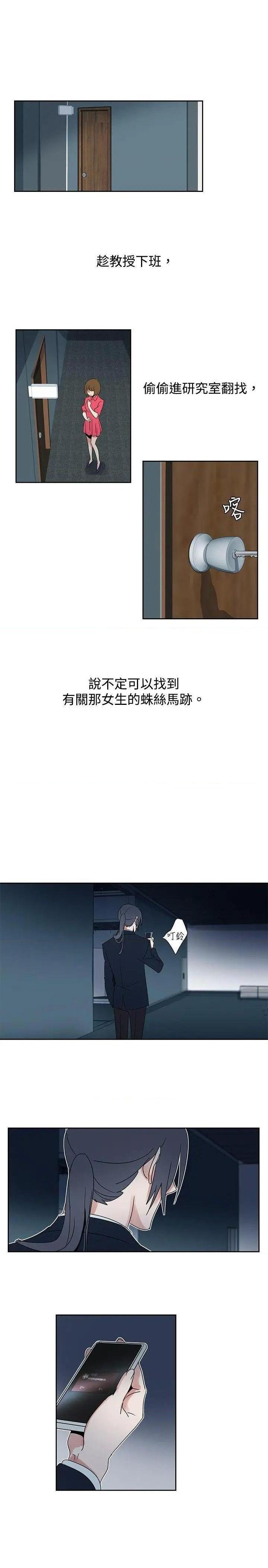 欧菲莉亚[h漫]韩漫全集-欧菲莉亚-第27話 第27話 无删减无遮挡章节图片 