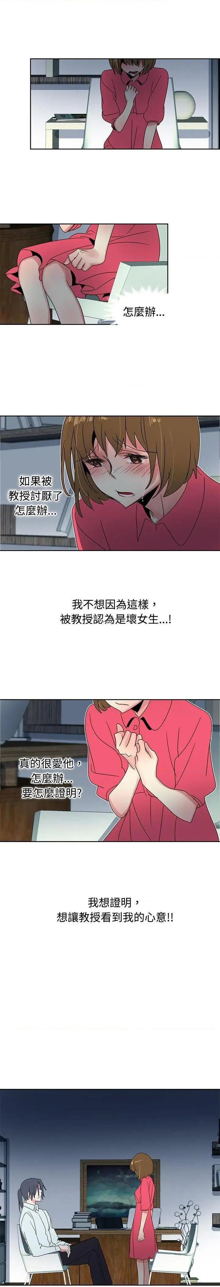 欧菲莉亚[h漫]韩漫全集-欧菲莉亚-第27話 第27話 无删减无遮挡章节图片 