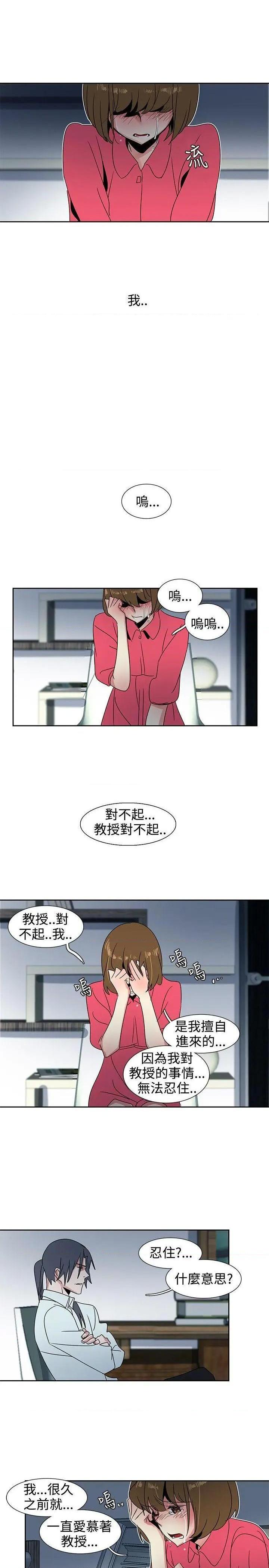 欧菲莉亚[h漫]韩漫全集-欧菲莉亚-第27話 第27話 无删减无遮挡章节图片 