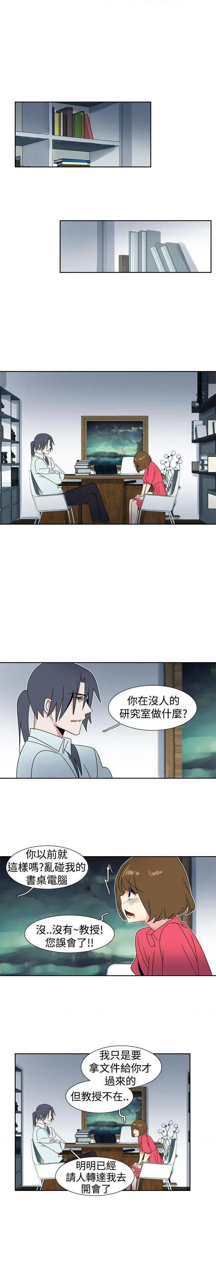 欧菲莉亚[h漫]韩漫全集-欧菲莉亚-第27話 第27話 无删减无遮挡章节图片 