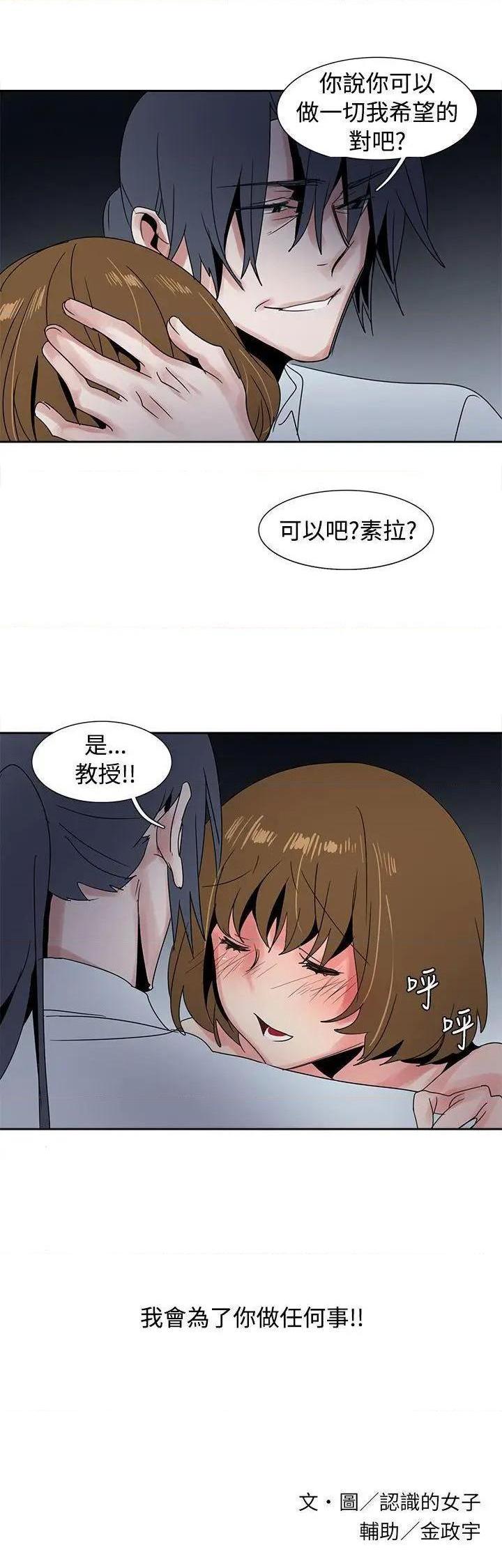 欧菲莉亚[h漫]韩漫全集-欧菲莉亚-第28話 第28話 无删减无遮挡章节图片 