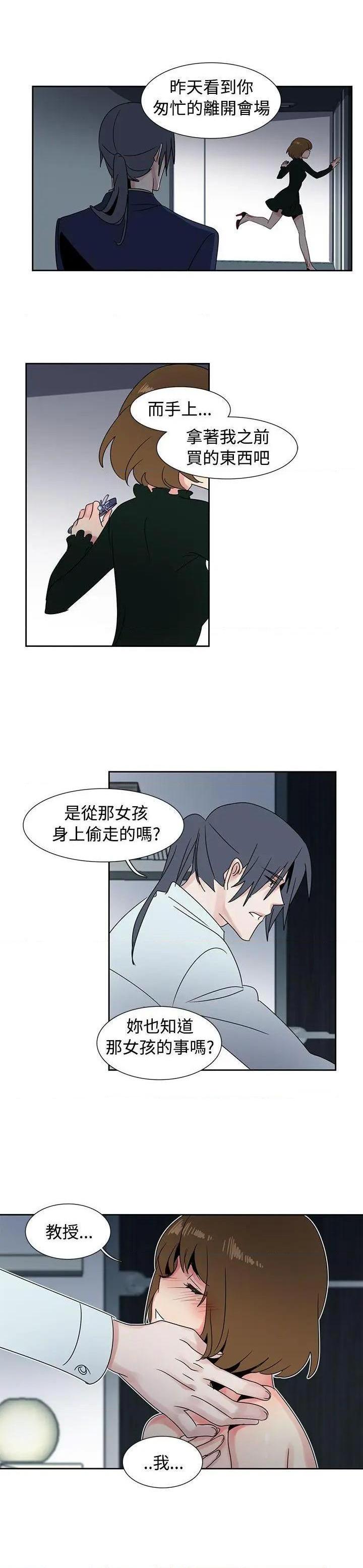 欧菲莉亚[h漫]韩漫全集-欧菲莉亚-第28話 第28話 无删减无遮挡章节图片 
