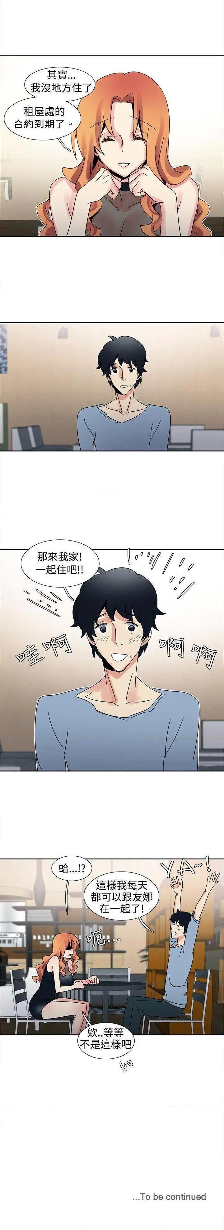 欧菲莉亚[h漫]韩漫全集-欧菲莉亚-第29話 第29話 无删减无遮挡章节图片 