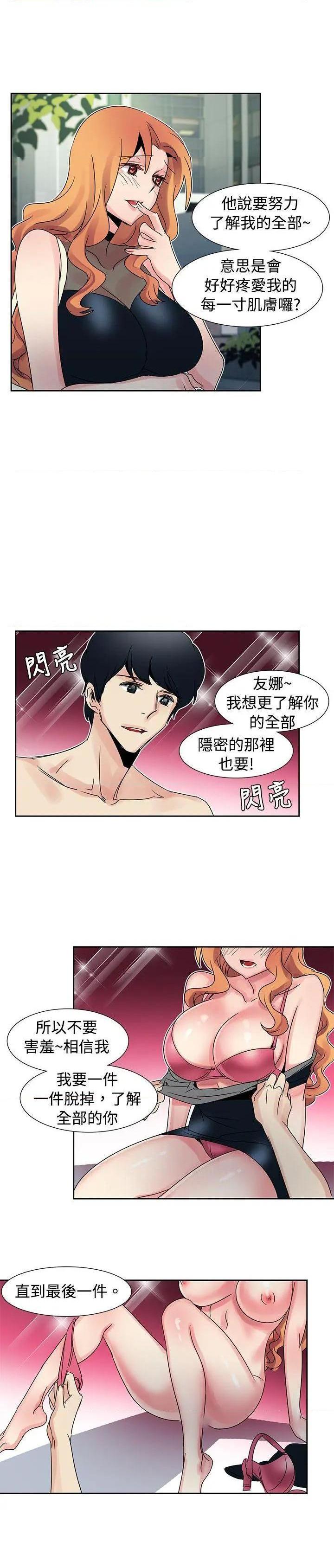 欧菲莉亚[h漫]韩漫全集-欧菲莉亚-第29話 第29話 无删减无遮挡章节图片 