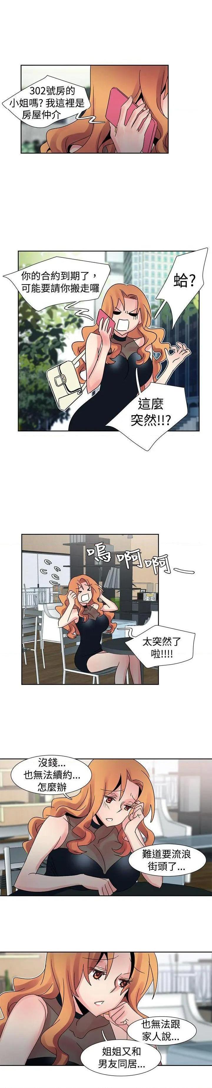 欧菲莉亚[h漫]韩漫全集-欧菲莉亚-第29話 第29話 无删减无遮挡章节图片 