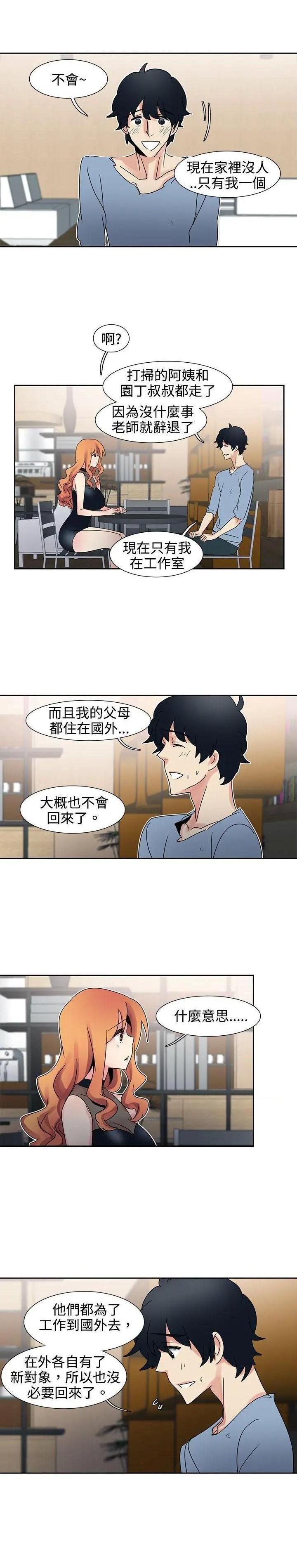欧菲莉亚[h漫]韩漫全集-欧菲莉亚-第30話 第30話 无删减无遮挡章节图片 